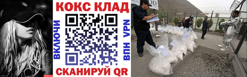 купить закладку  Кущёвская  Кокаин Fish Scale 