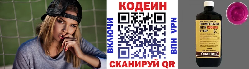 купить   Кущёвская  Кодеиновый сироп Lean напиток Lean (лин) 