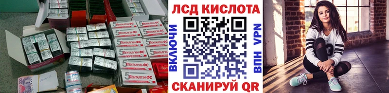 ЛСД экстази ecstasy  Кущёвская 