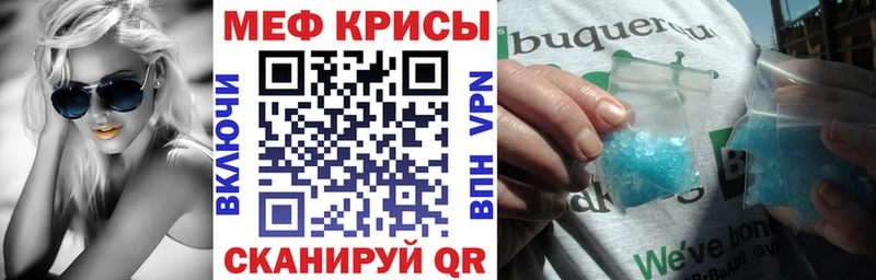 блэк спрут ONION  Кущёвская  Меф mephedrone  купить  