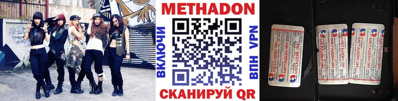 Метадон кристалл  Кущёвская 